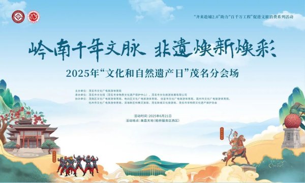 金风资本 非遗焕新・荔乡有约丨本周六，来“美荔天地”（柏桥服务区）解锁「趁墟」新体验〰️